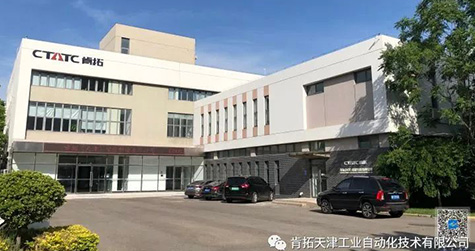 核心業務攻勢不減 產業發展多點開花——肯拓（天津）工業自動化技術有限公司捷報頻傳