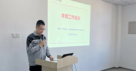 公司2022年工作會議圓滿召開