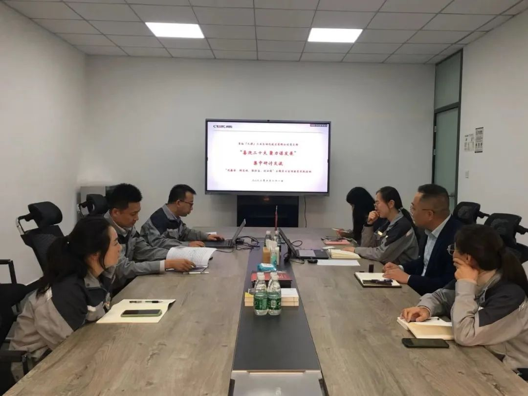 公司黨支部開展“喜迎二十大 聚力謀發(fā)展”主題學(xué)習(xí)研討工作