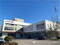 【喜報(bào)】我公司成功獲批“2023年度天開高教科創(chuàng)園企業(yè)研發(fā)專項(xiàng)科技計(jì)劃項(xiàng)目”